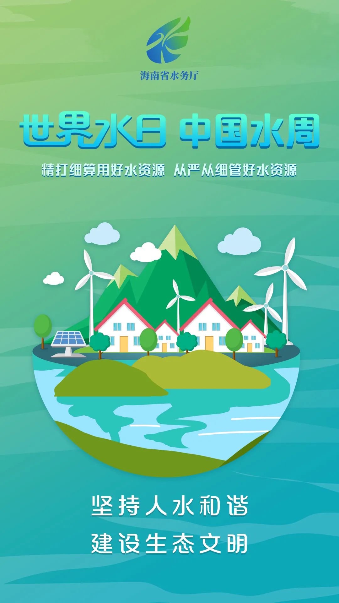 水力资源(水力资源丰富)